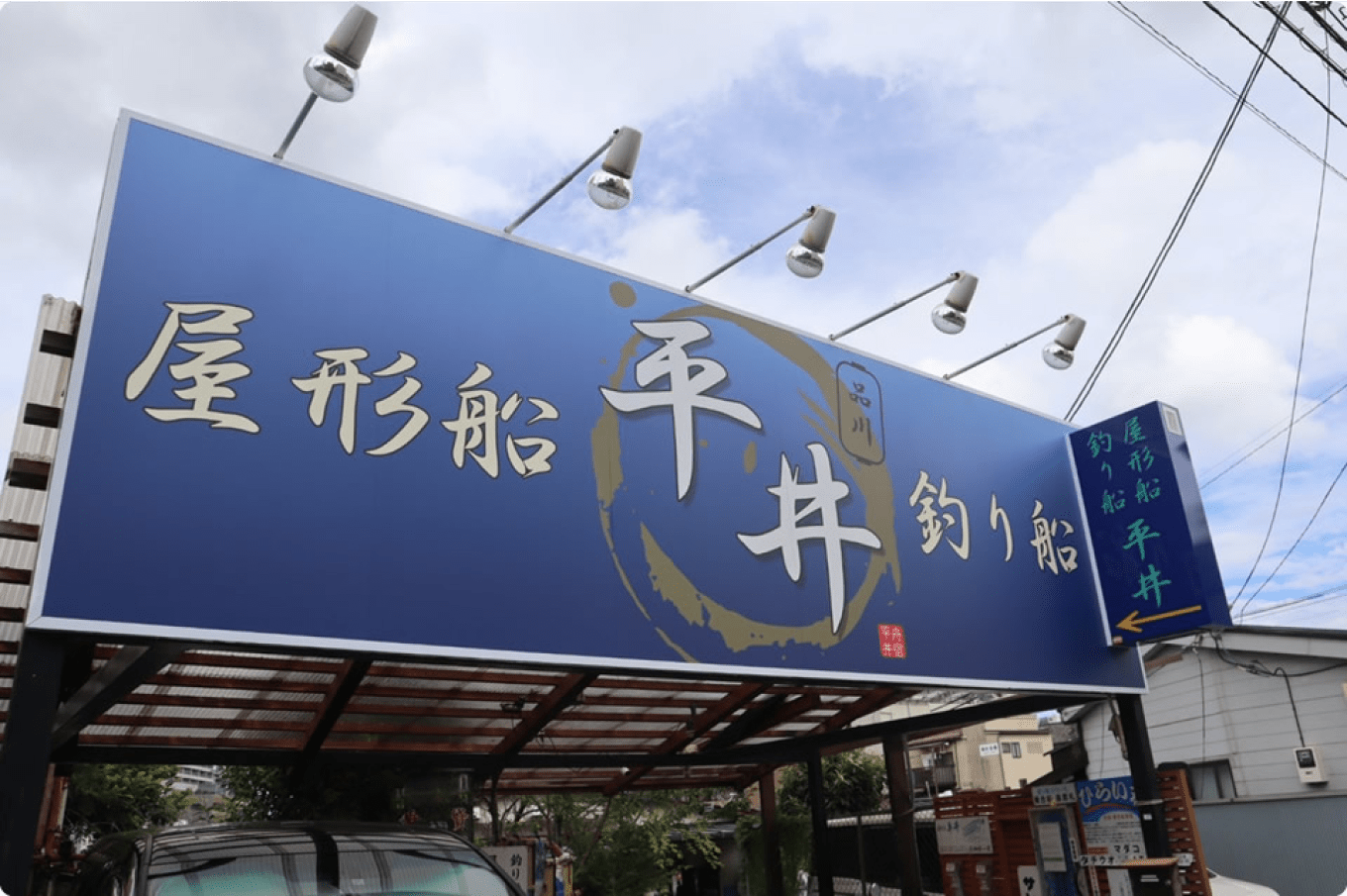 この看板を目印にお越しください